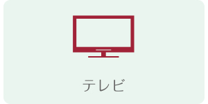 にいみiチャンネル｜ケーブルテレビサービス