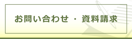 にいみiチャンネル｜お問い合わせ