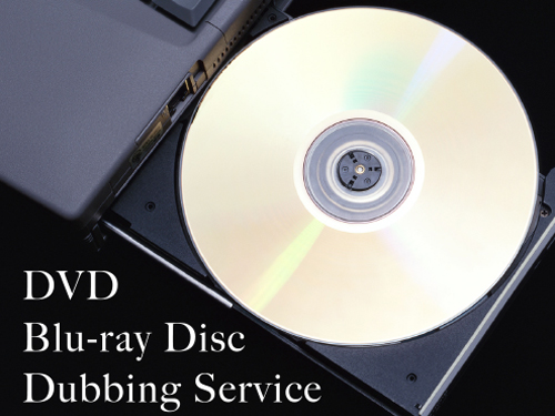 DVD・BDダビングサービス