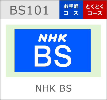 NHK BS