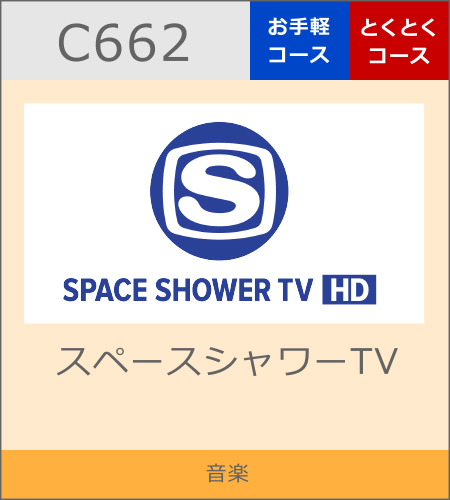 スペースシャワーTV